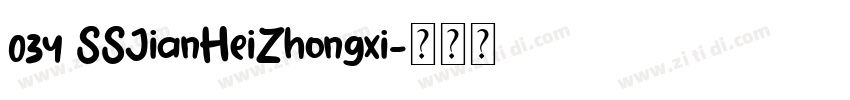 034 SSJianHeiZhongxi字体转换